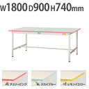 【法人送料無料】 作業台 山金工業 ヤマテック 幅1800×奥行900×高さ740mm ワークテーブル 作業テーブル ワークデスク 作業机 色彩シリーズ CSUP-1890