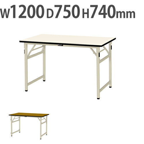   作業台 山金工業 ヤマテック ポリエステル天板 折りたたみ式 幅1200×奥行750×高さ740mm 折りたたみテーブル ワークテーブル 作業机 STP-1275