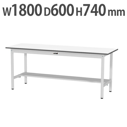 【法人送料無料】 作業台 山金工業 ヤマテック 半面棚板付き 幅1800×奥行600×高さ740mm ワークテーブル 作業テーブル ワークデスク 作業机 SUP-1860T-WW