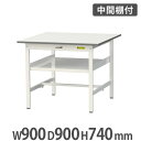 【P5倍8/10 13-15時&最大1万円クーポン8/4-10】 【法人送料無料】 作業台 山金工業 ヤマテック 中間棚付き 幅900×奥行900×高さ740mm ワークテーブル 作業テーブル ワークデスク 作業机 作業場 SUP-990F-WW