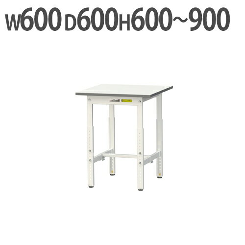 【P5倍11/30 13-15時&最大1万円クーポン11/30】 【法人送料無料】 作業台 山金工業 ヤマテック 昇降式 幅600×奥行600×高さ600〜900mm ワークテーブル 作業テーブル ワークデスク 作業机 SUPA-660-WW