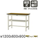 【P5倍8/10 13-15時&最大1万円クーポン8/4-10】 【法人送料無料】 作業台 山金工業 ヤマテック 幅1200×奥行600×高さ900mm ポリエステル天板 中間棚付 ワークテーブル 作業テーブル 作業場 日本製 SWPH-1260S2