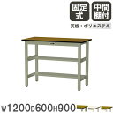 【P5倍8/10 13-15時&最大1万円クーポン8/4-10】 【法人送料無料】 作業台 山金工業 ヤマテック 幅1200×奥行600×高さ900mm ポリエステル天板 中間棚付 ワークテーブル 作業テーブル 工場 日本製 SWPH-1260TS1