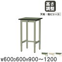 【P5倍4/25 13-15時 最大1万円クーポン4/24~27】 【法人送料無料】 作業台 山金工業 ヤマテック 幅600×奥行600×高さ900 1200mm 塩ビシート天板 ワークテーブル 作業テーブル 工場 作業場 日本製 SWRAH-660