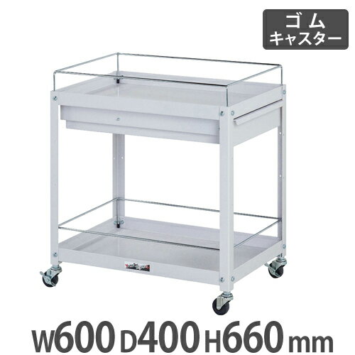 【法人送料無料】コンビニワゴン 山金工業 ヤマテック こぼれ止め・キャビネット付き2段 幅600×奥行400mm ゴムキャスター付き スチールワゴン 工場 WCFC-2-P