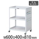 【最大1万円クーポン6/22-26】 【法人送料無料】コンビニワゴン 山金工業 ヤマテック パンチングパネル付き3段 幅600×奥行400mm ゴムキャスター付...