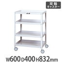 【P5倍11/30 13-15時&最大1万円クーポン11/30】 【法人送料無料】コンビニワゴン 山金工業 ヤマテック オープンタイプ4段 幅600×奥行400mm 双輪キャスター付き スチールワゴン 収納ワゴン 工場 作業場 WCS-4-P その1