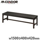 【P5倍5/5 13-15時&最大1万円クーポン5/5】 【法人限定】 ベンチ 背なし 幅1500×奥行400×高さ420mm ガーデンベンチ 公園ベンチ 屋外...