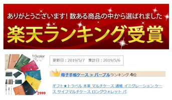 ギフト★トラベル本革マルチケース通帳イミグレーションケースサイフマルチケースロングウォレットパスポートケース通帳入れ二人用2人分健康保険証牛革多機能ケース財布イミグレーション母子手帳革通帳ケース年金ケース革