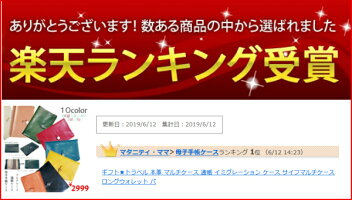 ギフト★トラベル本革マルチケース通帳イミグレーションケースサイフマルチケースロングウォレットパスポートケース通帳入れ二人用2人分健康保険証牛革多機能ケース財布イミグレーション母子手帳革通帳ケース年金ケース革