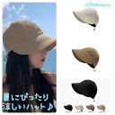小顔帽子 帽子 レディース UV 100% カット 折りたたみ つば広 自転車 UVカット 小顔効果 大きいサイズ 遮光 あごひも 付 折りたためてボタンで コ...