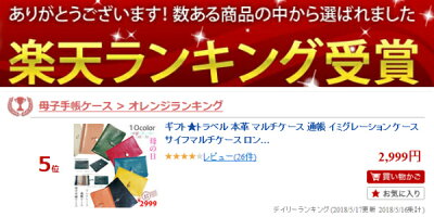 ギフト★トラベル本革マルチケース通帳イミグレーションケースサイフマルチケースロングウォレットパスポートケース通帳入れ二人用2人分健康保険証牛革多機能ケース財布イミグレーション母子手帳革通帳ケース年金ケース革