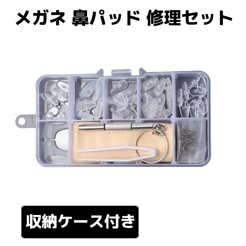 【これ一つでメガネの悩みを解決！】メガネ 鼻パッド 交換 修理キット 5種類25ペア シリコン 跡が ...