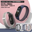 Xiaomi smart band 7 バンド ベルト ナイロン シャオミ ミーバンド 交換バンド 交換ベルト 交換用バンド 交換用ベルト 替えバンド 替えベルト 腕時計バンド 腕時計ベルト スマートウォッチ 送料無料