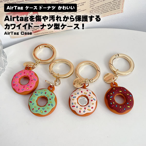 【スーパーSALE 10％OFF】 AirTag ケース