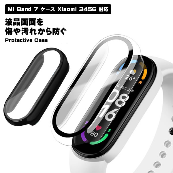 Xiaomi Smart Band 7 対応 カバー フィルム シャオミスマートバンド7 シャオミ スマートバンド 保護 液晶 画面 傷 汚れ 液晶保護 保護..