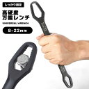 万能レンチ 高硬度 スパナーレンチ 使用範囲 8-22mm コンパクト 多機能 マジックレンチ 錆にくく 両面レンチ 汎用レンチ 耐久性 オープンスパナ 握りや...