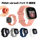 Fitbit Versa4 Versa3 バンド ベルト 交換 シリコン スマートウォッチ フィットビット 替えベルト 腕時計 プレゼント 送料無料