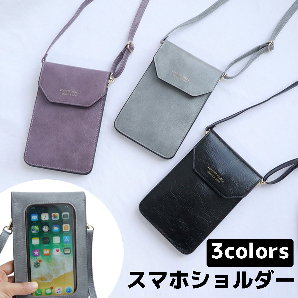 【スーパーSALE 10％OFF】 スマホ ポーチ ミニ ショルダー 入れたまま 縦 子供 iPhone ストラップ レザー ケース クリア 斜めがけサコッシュ レディース 記念日 プレゼント カップル 女性 誕生日 ギフト 送料無料