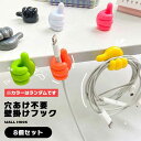 壁掛けフック 親指フック 8個セット 耐荷重性 カラーランダム 親指 工事不要 粘着フック 強力フック 傷つけない 貼り付け跡なし 穴開けない シリコン製 キーフック ケーブルホルダー 収納 USBデータケーブル ケーブルクリップ 壁 フック イヤホン ベルト 帽子...