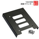 2.5インチ から 3.5インチ SSD HDD 変換 2.5インチ から マウンタ アダプタ 2.5インチ から 3.5インチ 金属製 マウント アダプター(2)