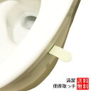 便座 取っ手 便座の取っ手 手が汚れない 衛生的 トイレ 便座 取っ手 便座の取っ手 手が汚れない 感染症予防にも 選べる 便座の取っ手 手が汚れない 衛生的 ...