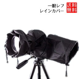 カメラ レインカバー 一眼レフ カメラカバー カメラ レインカバー 一眼レフ 雨天撮影