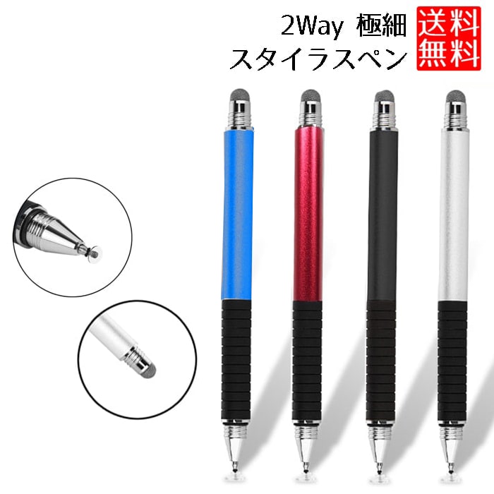 【BLACK FRIDAY P5倍】 【2WAYペン先】タッチペン 極細 スタイラスペン スマホ タブレット iPhone iPad Android ディスクタ...