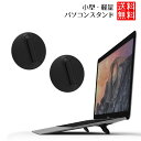 ノートパソコン スタンド 排気 放熱 パソコンスタンド ノートパソコン スタンド 薄型 ノートパソコン スタンド 排気 軽量 2枚セット(2)
