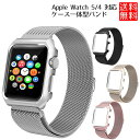 【マラソン ポイント10倍】 アップルウォッチ バンド カバー Apple Watch 6 5 4 SE 40mm 44mm ケース一体型バンド 側面カバー 替...