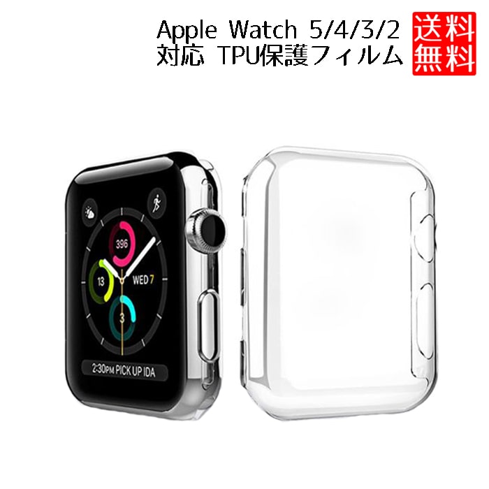 【マラソン ポイント10倍】 保護ケース Apple Watch 6 5 4 3 保護ケース 2 SE Apple 対応 全面 液晶 透明 保護カバー 44mm 40mm 42mm 38mm