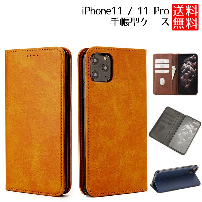 樂天商城 - 【マラソン ポイント5倍】 iPhone11 iPhone11 Pro ケース 手帳型 iPhone11 iPhone11 マグネット iPhone11 iPhone11 Pro カード収納 スタンド機能付き カバー