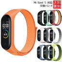 Mi Band 5 Xiaomi バンド スポーツ Mi Band ナイロン ベルト Mi Band 5 交換ベルト ナイロンバンド