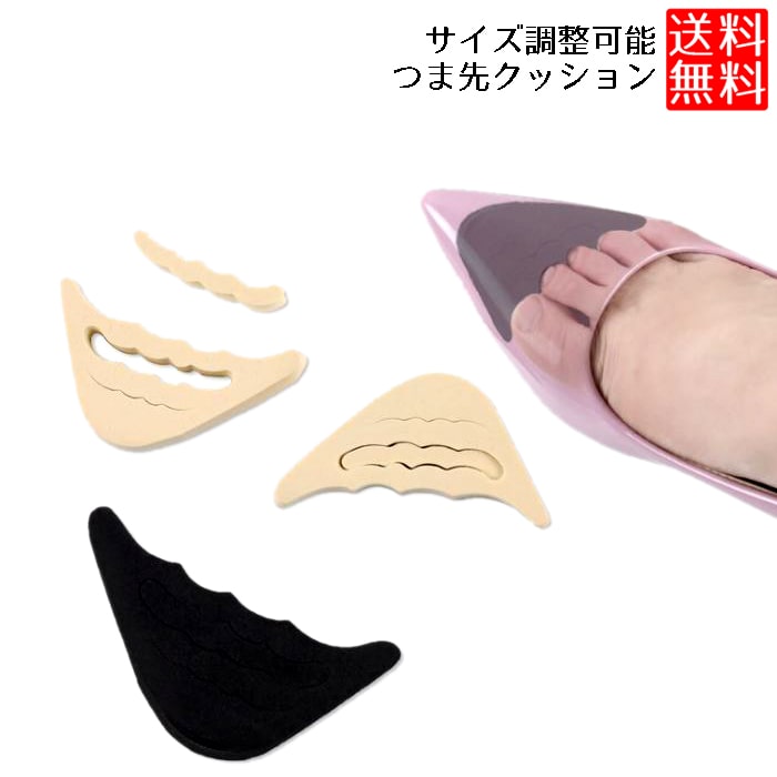 つま先クッション つま先 クッション サイズ調整 つま先クッション つま先 クッション インソール