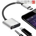 Type-C イヤホン変換ケーブル 3.5mm 同時 二股接続ケーブル Type-C 2in1 ジャック変換アダプタ タイプC 充電 音声通話 音量調節 音楽 HTC U11 HTC U12 Google Pixel 2 Pixel 3 pixel 3XL Huawei ブラック シルバー 2色 送料無料(2)