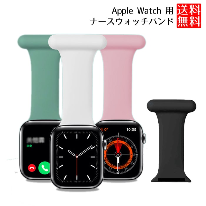 アップルウォッチ Apple Watch 6 5 4 SE 