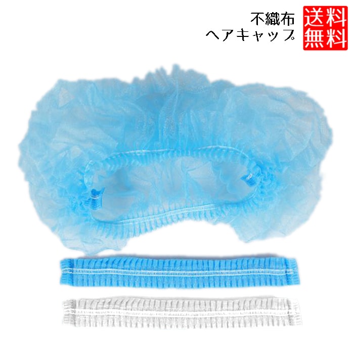 【衛生管理に必須！たっぷり100枚入り】 ヘアキャップ 使い捨て 100枚 不織布 毛髪混入防止