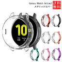 Galaxy Watch Active2 ケース galaxy watch active2 カバー TPU メッキ 加工 44mm 40mm