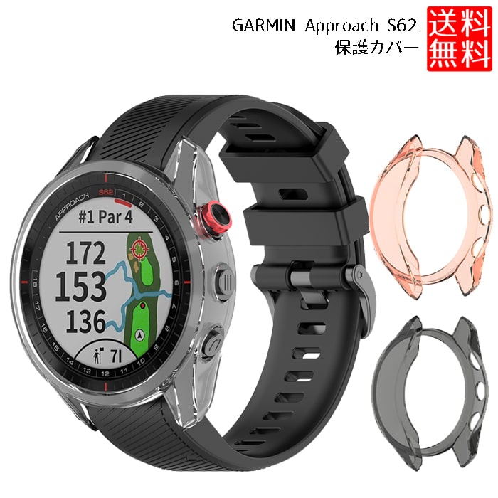 GARMIN Approach S62 ケース カバー GARMIN Approach 保護カバー GARMIN Approach S62 プロテクター ガーミン アプローチ