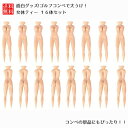 おもしろグッズ 女体型 女体 ティー 16体セット ゴルフ リアル ゴルフコンペ 大うけ間違いなし おもしろ 景品 送料無料