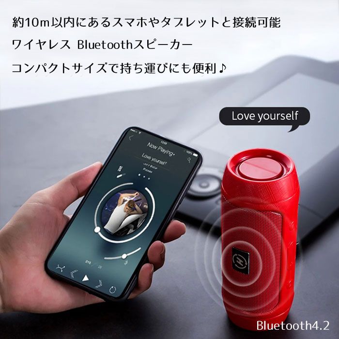 ワイヤレス Bluetooth 4.2 スピーカー ブルートゥース プラスチック アウトドア ミニ 屋外 防水 ポータブルステレオ サポート TFカード USB充電 送料無料 1