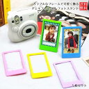 チェキフィルム用 チェキ フォトスタンド 写真立て 5色セット FUJIFILM INSTAX MINI8 MINI8+ MINI90 送料無料