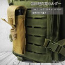 懐中電灯用ホルダー ライト 1000D ナイロン Molle モール システム対応 軍事的 タクティカル フラッシュライト 用 ポーチ ライトホルスター 送料無料