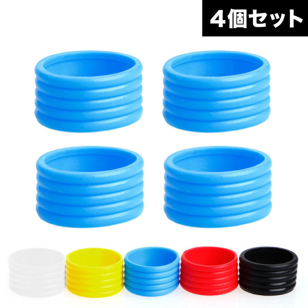 【グリップテープのめくれを防止】グリップバンド 4個セット テニス バドミントン ラケット グリップ止め シリコンバンド フィックスリング 滑り止め 送料無料