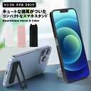 シンプルスマホスタンド 背面 ホワイト ブラック ピンク スマホ スタンド 折り畳み 縦 横 縦向き 横向き 猫 かわいい 薄型 コンパクト 45° 90° シ...