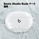 beats studio buds クリア 