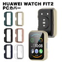 HUAWEI WATCH FIT2 カバー PC 保護カバー 保護ケース ケース ファーウェイ ファーウェイウォッチ 送料無料