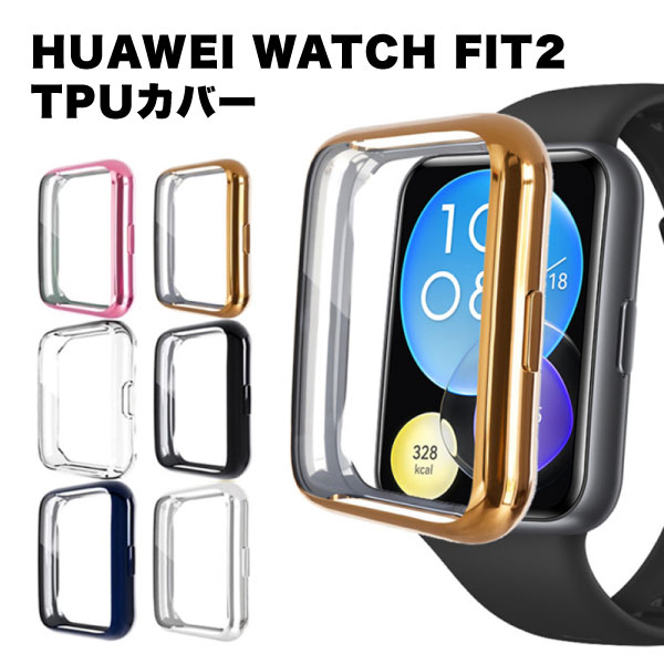 huawei watch fit 2  С  TPU  ݸ ե ޡȥå ӻ ץ ̵