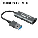 楽天ロールショップHDMI キャプチャーボード ゲーム キャプチャー USB3.0 ビデオキャプチャカード ゲーム実況生配信 画面共有 録画 ライブ会議 コンパクト スイッチ Xbox 電源不要 送料無料