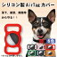 【マラソン ポイント10倍】 AirTag 保護ケース カバー 犬 猫 動物 エアタグ シリコーン シリコン ホルダー カバー iPhone iPad ストラップ掛け 防水 衝撃吸収 保護 首輪 バックル 迷子 GPS 追跡 軽量 送料無料